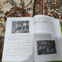 کتاب در مورد گیاهان و میوه و بیماری و سبزیجات|کتاب و مجله آموزشی|تهران, سنگلج (شاپور)|دیوار