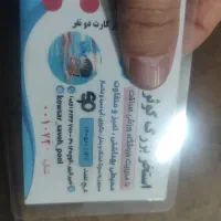 بلیط استخر کوثر