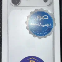 ایفون ۱۷ پرومکس ۲۵۶ ZAA شرکتی