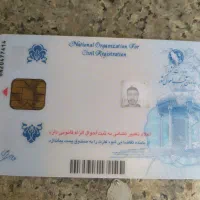 کارت ملی پیدا شده