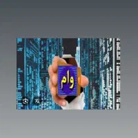 وام برای پروانه کسب یا فیش حقوقی 400میلیون