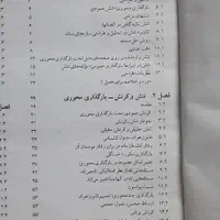 کتاب مقاومت مصالح و کتاب راهنما بیر جانسون|کتاب و مجله آموزشی|تهران, بهداشت|دیوار
