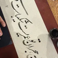 خوشنویسی خطاطی  سفارش تابلو
