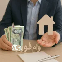 پرداخت تسهیلات باشرایط ویژه