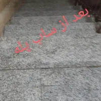 سنگ ساب کفساب سنگسابی کفسابی|خدمات نظافت|محمدشهر, همایون ویلا|دیوار