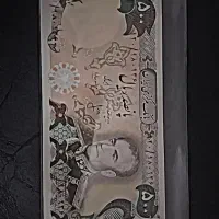 اسکناس پهلوی