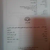 کتاب وکالت آیین نامه اجرایی لایحه قانونی استقلال|کتاب و مجله آموزشی|تهران, عباس‌آباد|دیوار