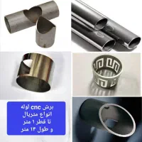 برش cnc لوله روتاری تا قطر ۱ متر و ضخامت ۱۰ سانت
