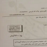 کتاب کنکور نیم بها|کتاب و مجله آموزشی|مرودشت, شهرک مهدیه|دیوار