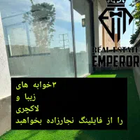 فایل های/۳خوابه رااز فایلینگ خانم نجارزاده بخواهید