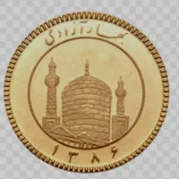 ربع سکه ۸۶