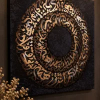 تابلو کالیگرافی