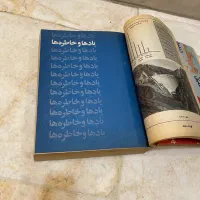 مجله کیهان سال ،۱۳۶۴|کتاب و مجله تاریخی|تهران, هروی|دیوار