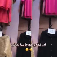 گلدن فرایدی باپوشاک بایان سمنان