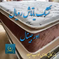 تولیدی رویال یاتاش در ایران تشک خواب یاتاشYATASH