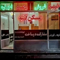 110متر مغازه/بر اصلی سی متری اول/(مسکن آتیه)