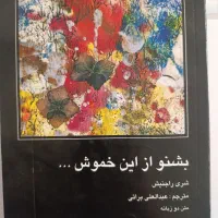 سه کتاب تر و تمیز با موضوع فلسفی و روانشناسی|کتاب و مجله آموزشی|مشهد, الهیه|دیوار