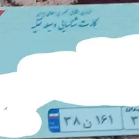 پیداشدن کارت ماشین