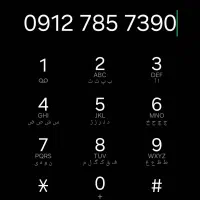 فروش سیم کارت کد۷