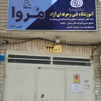 آموزشگاه خیاطی و صنایع دستی مُروا