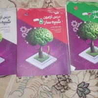 کتاب تیزهوشان