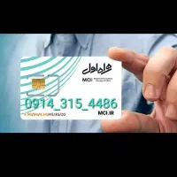 سیمکارت همراه اول