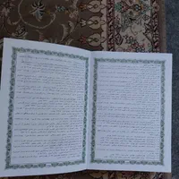قرآن نامه امیدمجد عثمان طه|کتاب و مجله مذهبی|تهران, جی|دیوار