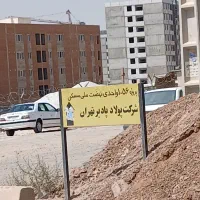 مسکن ملی پرند