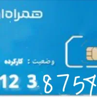 فروش سیمکارت کد سه