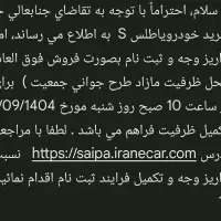 حواله اطلس s