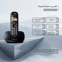 تلفن بی سیم پاناسونیک|تلفن رومیزی|بندر ماهشهر, |دیوار