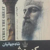 کتاب تاریخی