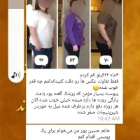 لاغری وچاقی و...|آرایشی، بهداشتی، درمانی|کوهدشت, |دیوار