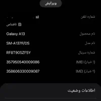 گوشی a13|موبایل|کوچصفهان, |دیوار