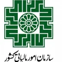 خدمات مالیاتی و حسابداری