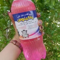 چربی زدا همه کاره پاکینوس