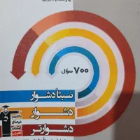 مشاوره تخصصی کنکور و نهایی تضمینی
