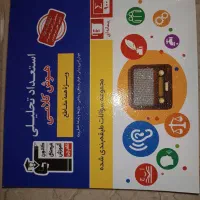 کتاب استعداد تحصیلی هوش کلامی قلمچی+۴کتاب اشانتیون