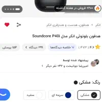 هندزفری اصل بلوتوثی انکر p40i نو زیرقیمت باگارانتی|لوازم جانبی موبایل و تبلت|الیگودرز, |دیوار