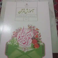 کتاب پایه هشتم
