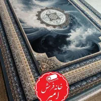 یزد+فرش+12 متری+تراکم بالا.کد 074