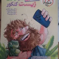 فروش کتاب و جزوه کنکوری تجربی نو و دسته دوم|لوازم التحریر|سرچهان, |دیوار