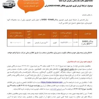 شرایط فروش فوری چانگان EADO-EV460 برقی|خودرو سواری و وانت|اهواز, کمپلو شمالی|دیوار