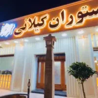 کمک اشپز و مهماندار