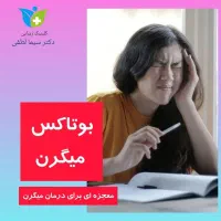 تزریق ژل بوتاکس جوانسازی پی آر پی کربوکسی و لاغری|خدمات آرایشگری و زیبایی|قزوین, |دیوار