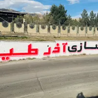 خطاط کارگر|استخدام هنری و رسانه|تبریز, |دیوار