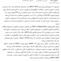 فروش فوری مانیتور msi با گارانتی|قطعات و لوازم جانبی رایانه|تهران, ولنجک|دیوار