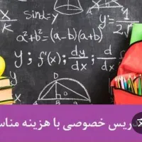 تدریس کلاس خصوصی