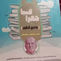 کتاب کنکور انسانی|کتاب و مجله آموزشی|مشهد, شهرک بهارستان|دیوار