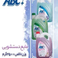 نمایندگی پخش محصولات شوینده آ.ب.ث|مواد شوینده و دستمال کاغذی|خرمدره, |دیوار